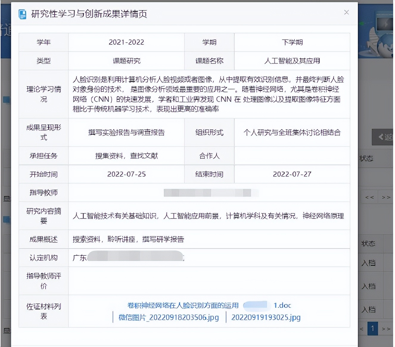 中学生综合素质评价平台如何填写,高中填写综合素质评价200字左右