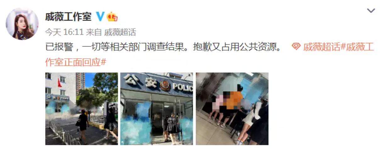 戚薇工作室回应售假,戚薇工作室回应偷税漏税