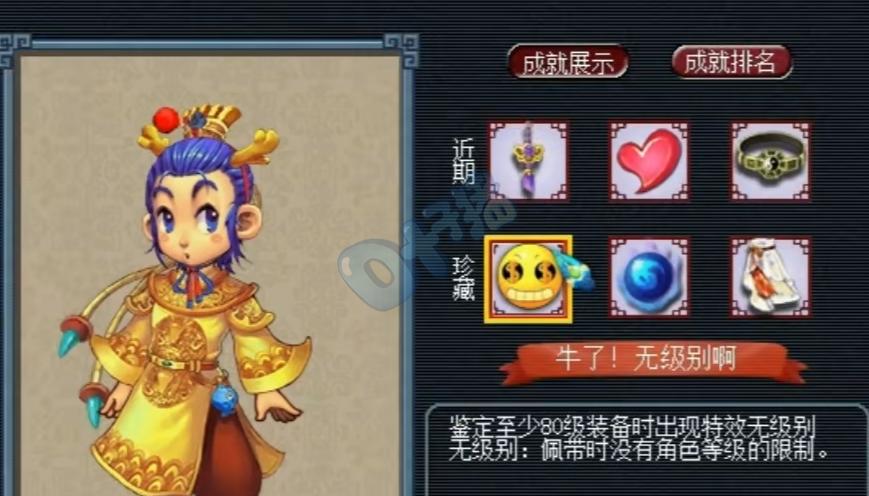 梦幻西游10万元以上的神木,梦幻西游第一神木项链估价