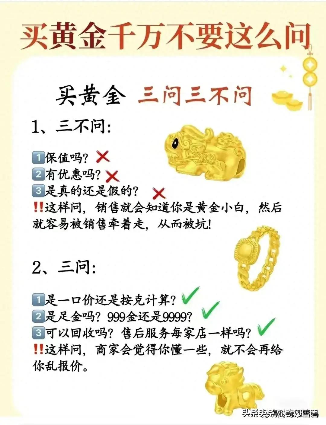 黄金价格大跌刚买的黄金怎么办,黄金价格暴跌投资者如何应付