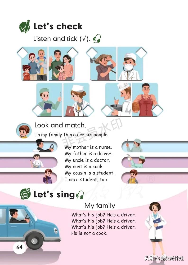 四年级上册英语第24课预习,四年级英语上册课本知识讲解