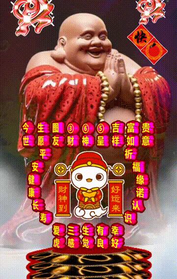 吉祥祝福表情包,除夕祝福表情包大全