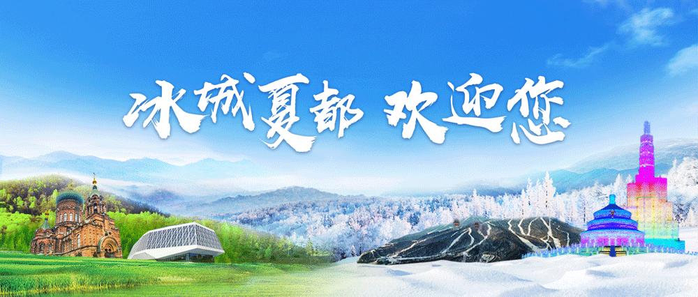 今日上演|“北国华章”东北主题原创作品民族交响音乐会