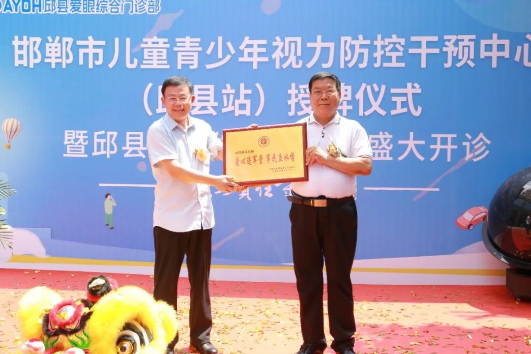 邯郸市邯山区视力防控中心,青少年视力防控中心宣传