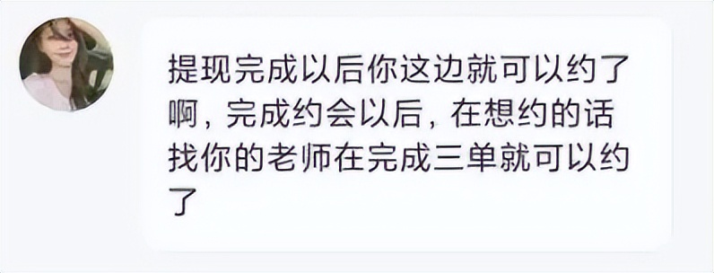“伊贝”App交友被骗12万元