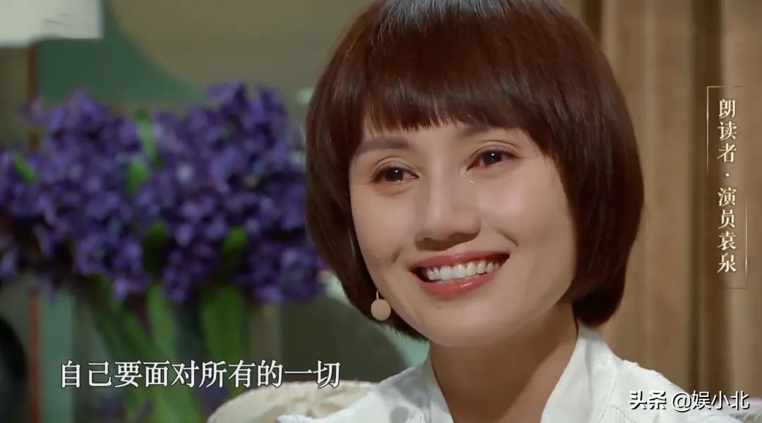 袁泉：有一种强大，叫温柔