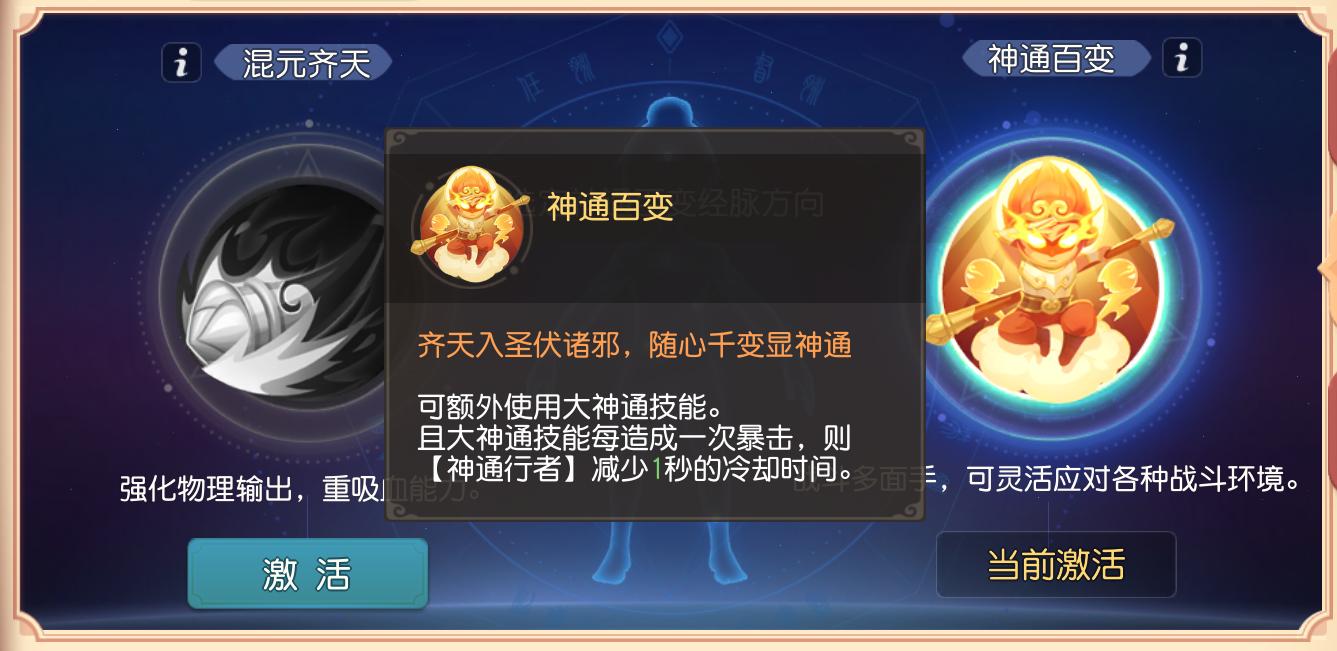 新门派花果山保姆级攻略！萌新如何玩花果山？梦幻西游三维版