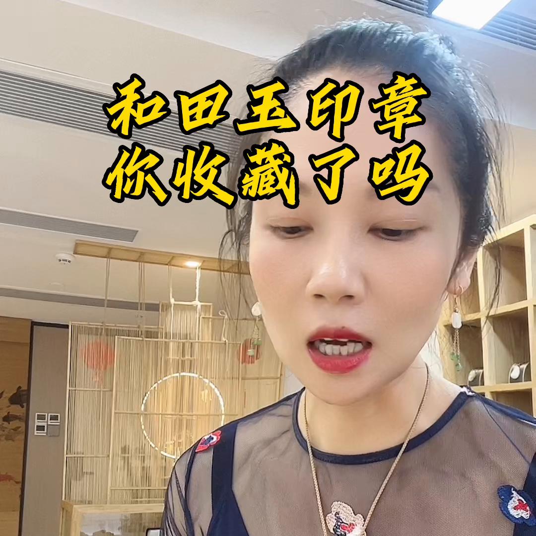 和田玉印章古意,和田玉印章艺术价值