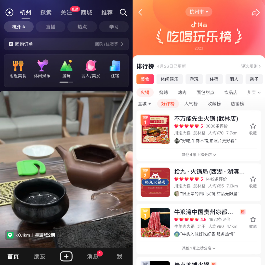 抖音平台入局本地生活的使命,本地生活入驻