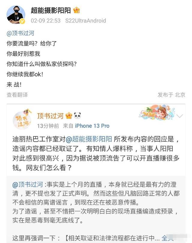 从刘亦菲“变性”，到郭麒麟“约炮”，让人看透了内娱“新*局骗**”