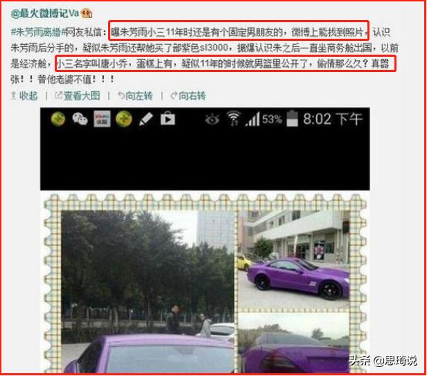 三分雨朱芳雨记录,朱芳雨三分雨是哪一年