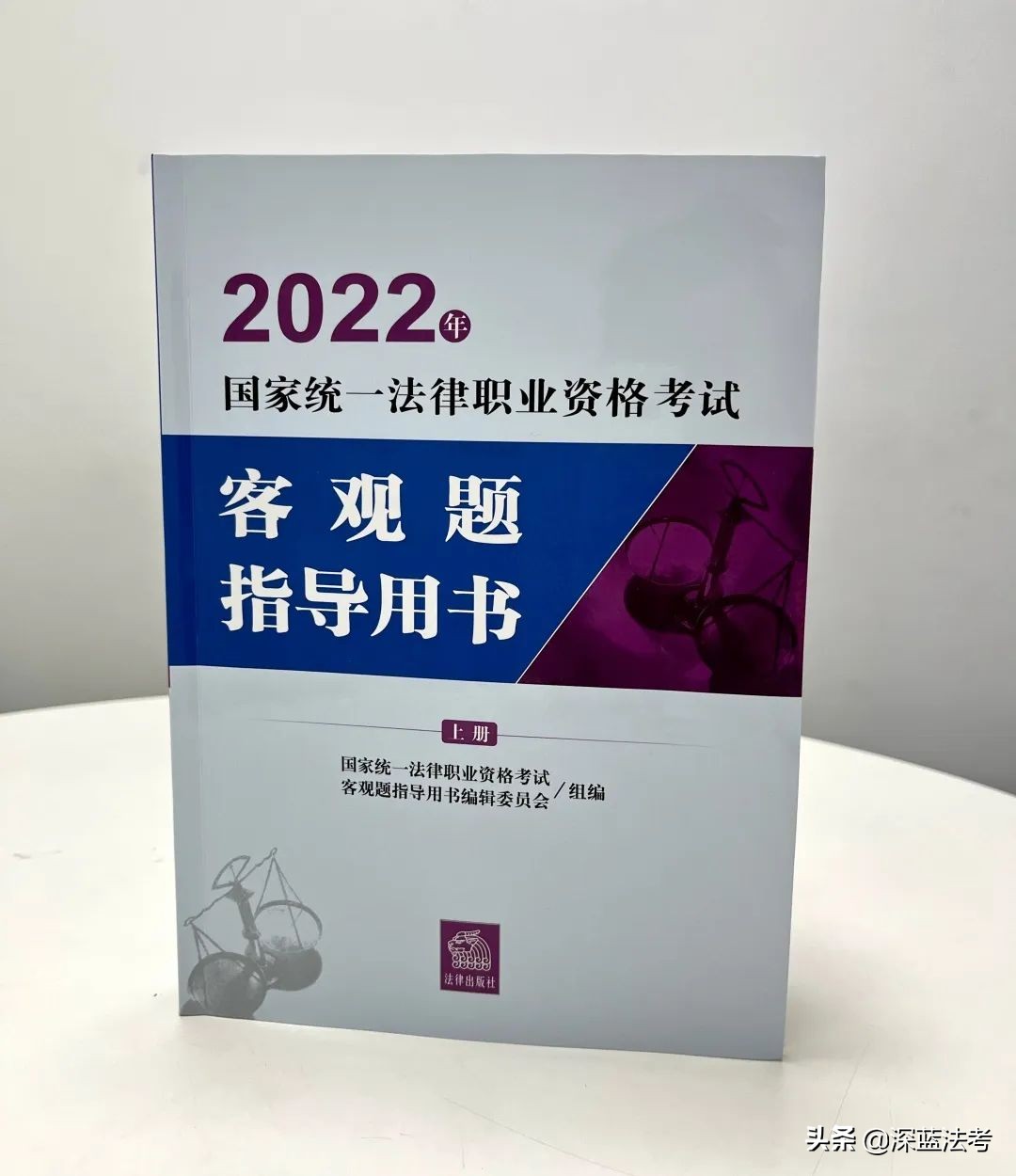 司法部法考官方教材,2021年法考司法部教材