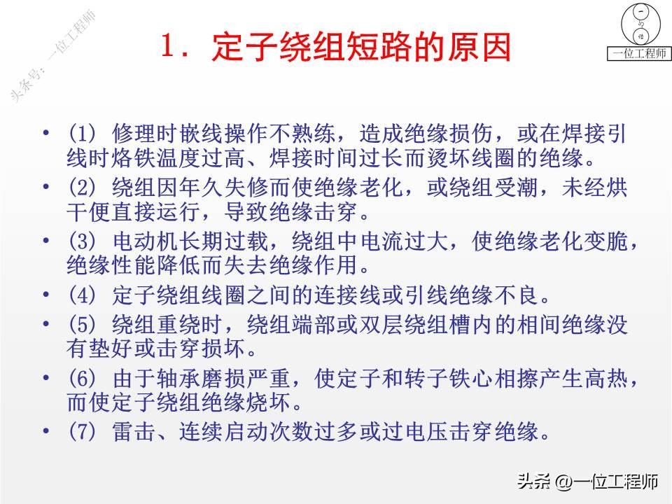 电机坏了怎么维修视频,电机故障维修思路图解析