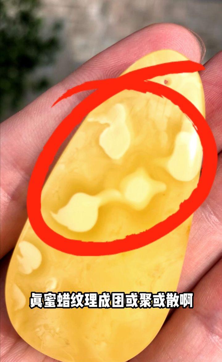 鸡油红蜜蜡鉴别真假方法,蜜蜡打紫光灯一定能鉴别真假吗