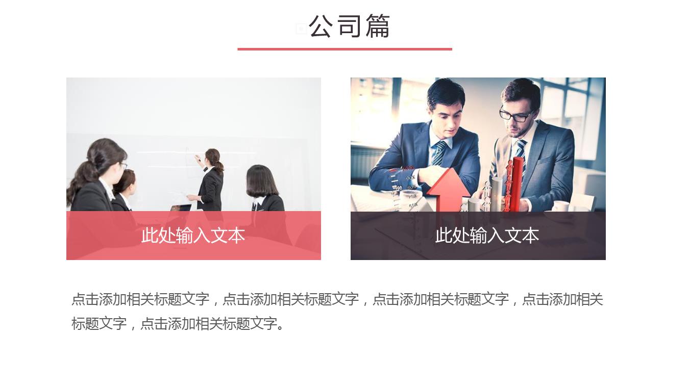 新员工入职培训ppt素材去哪里找,员工入职培训职业规划ppt