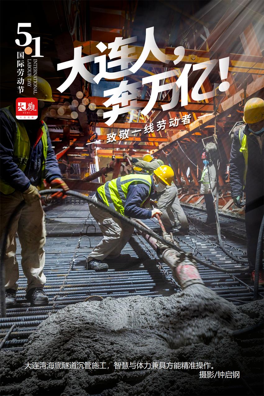 此时的大连人都在干什么,大连此刻