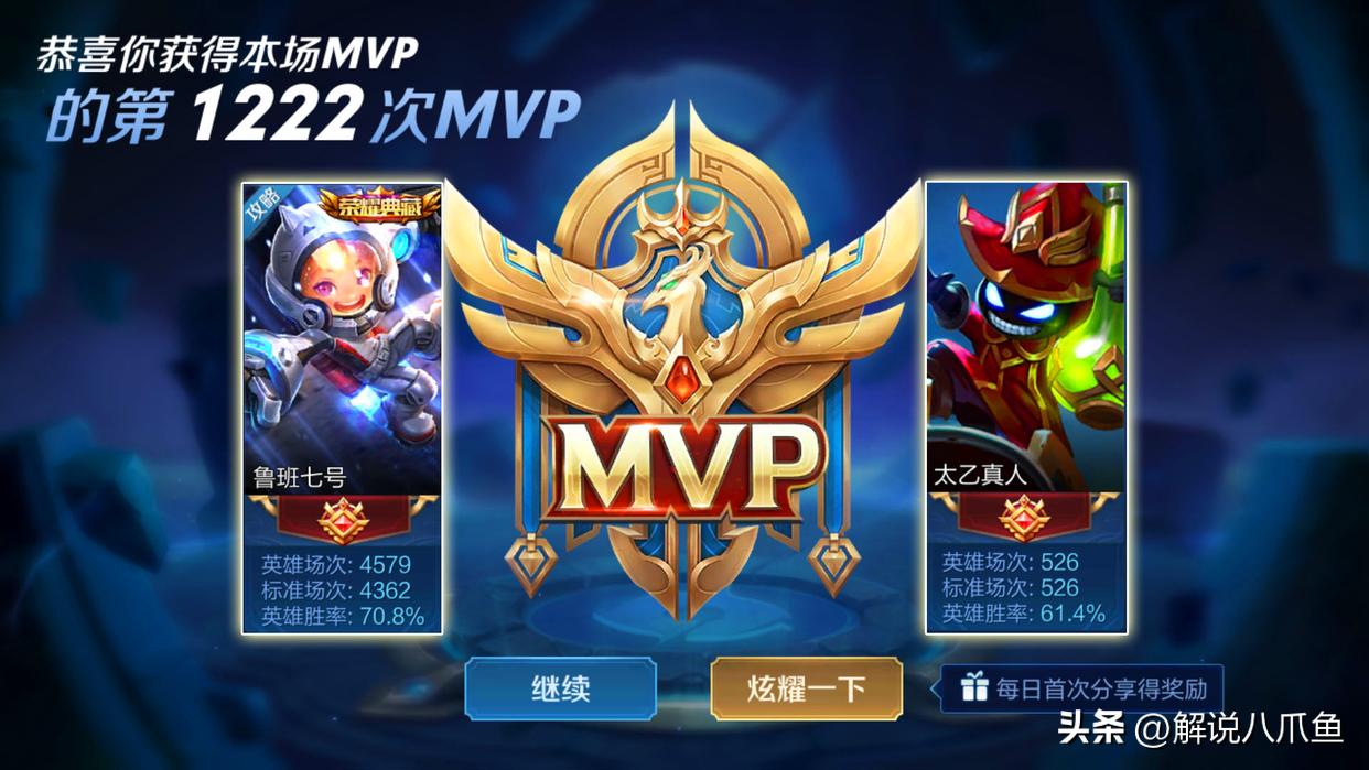 王者荣耀败方mvp不掉星了么,王者荣耀新赛季败方mvp不掉星么