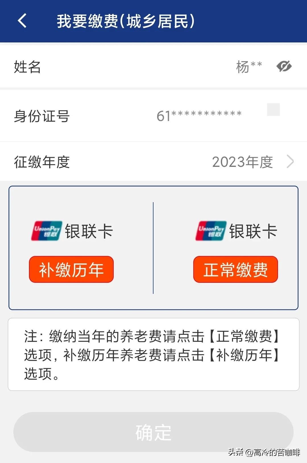 陕西app养老保险缴费平台,陕西养老保险app缴费订单查询