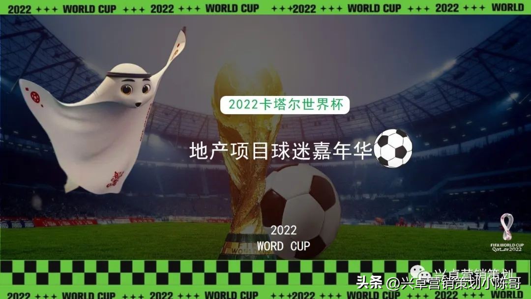 地产嘉年华方案,地产大型嘉年华