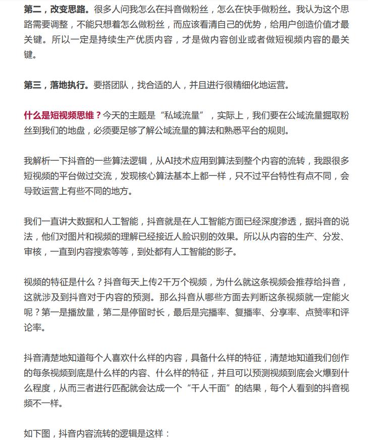 抖音万粉入驻快手,怎么养快手抖音号