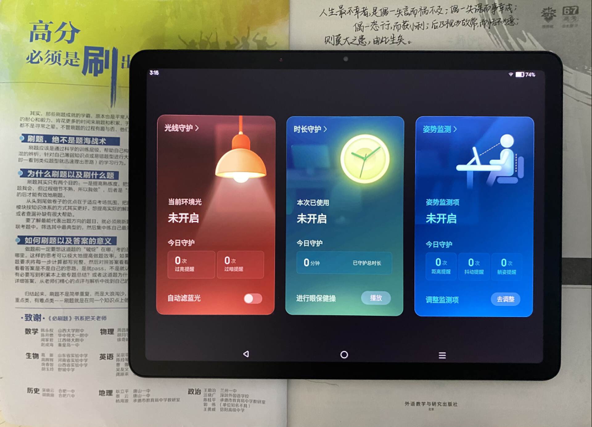 作业帮6.86寸ai辅导机,作业帮掌上智能学习机多少钱