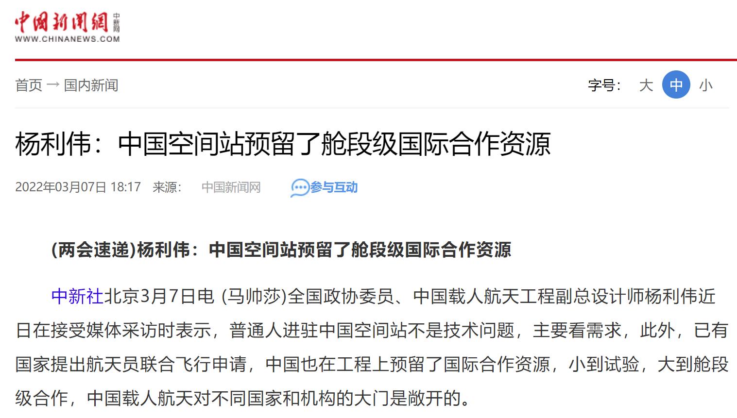 国外航天员什么时候上中国空间站,中国国际空间站宇航员央视