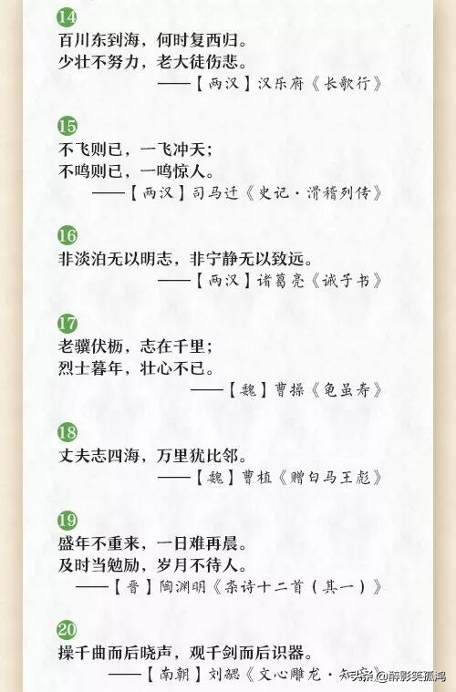 古诗75首小学生必背励志古诗,小学生必背古诗75首名句