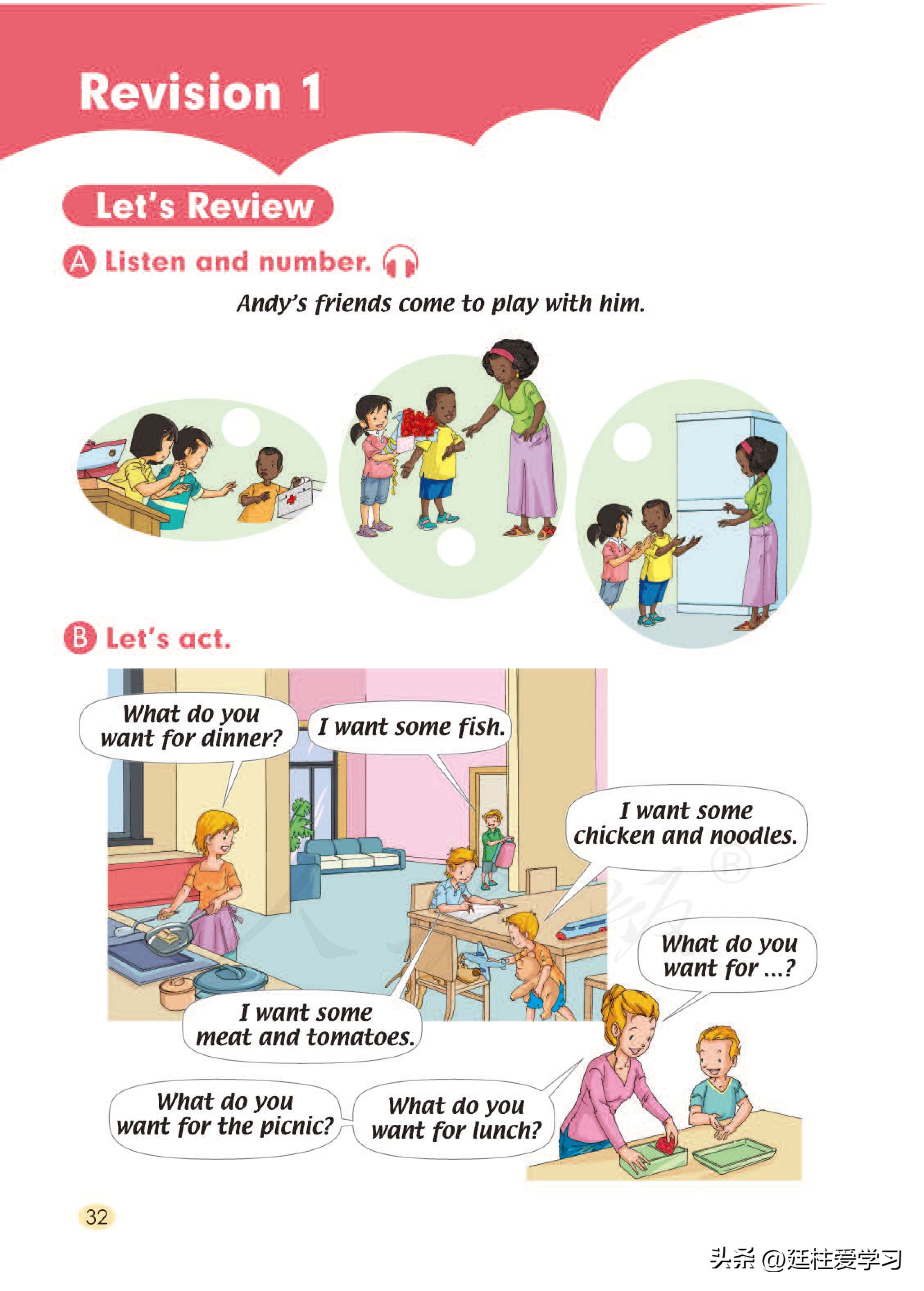 小学英语外研版三年级上册,小学英语精通版三年级上册
