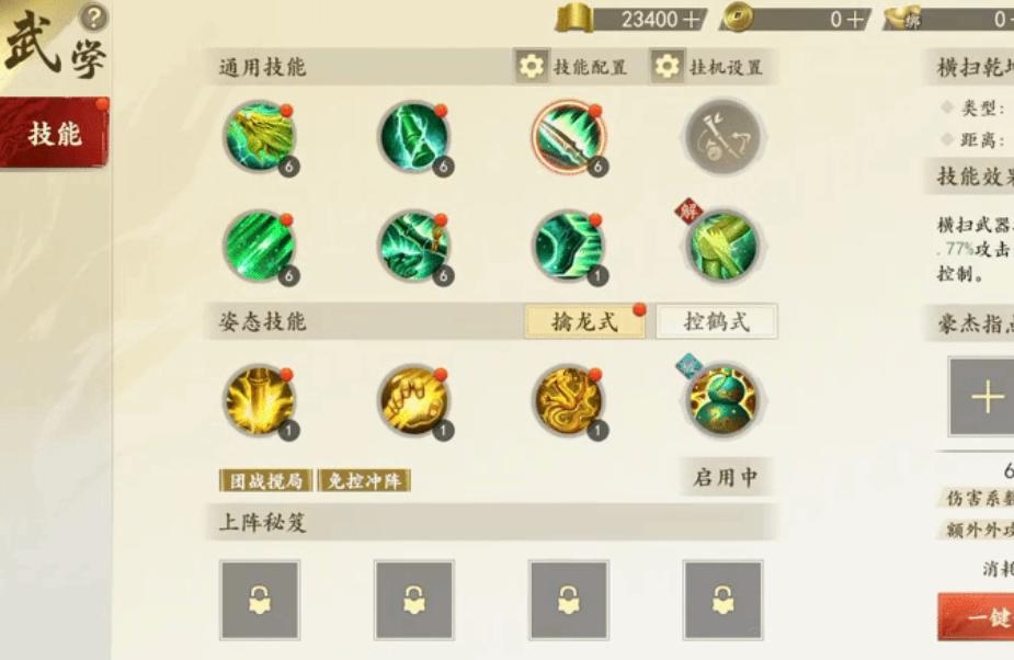 新天龙八部手游丐帮怎么打,新版天龙八部手游丐帮攻略