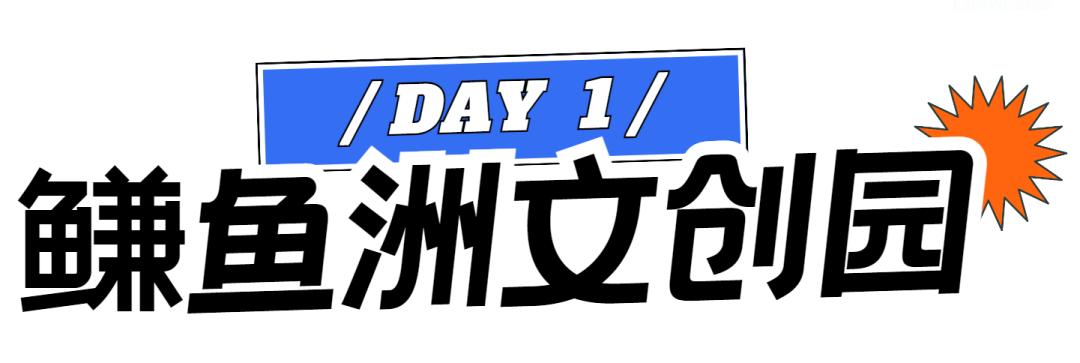 东莞城市学院citywalk,来东莞读书