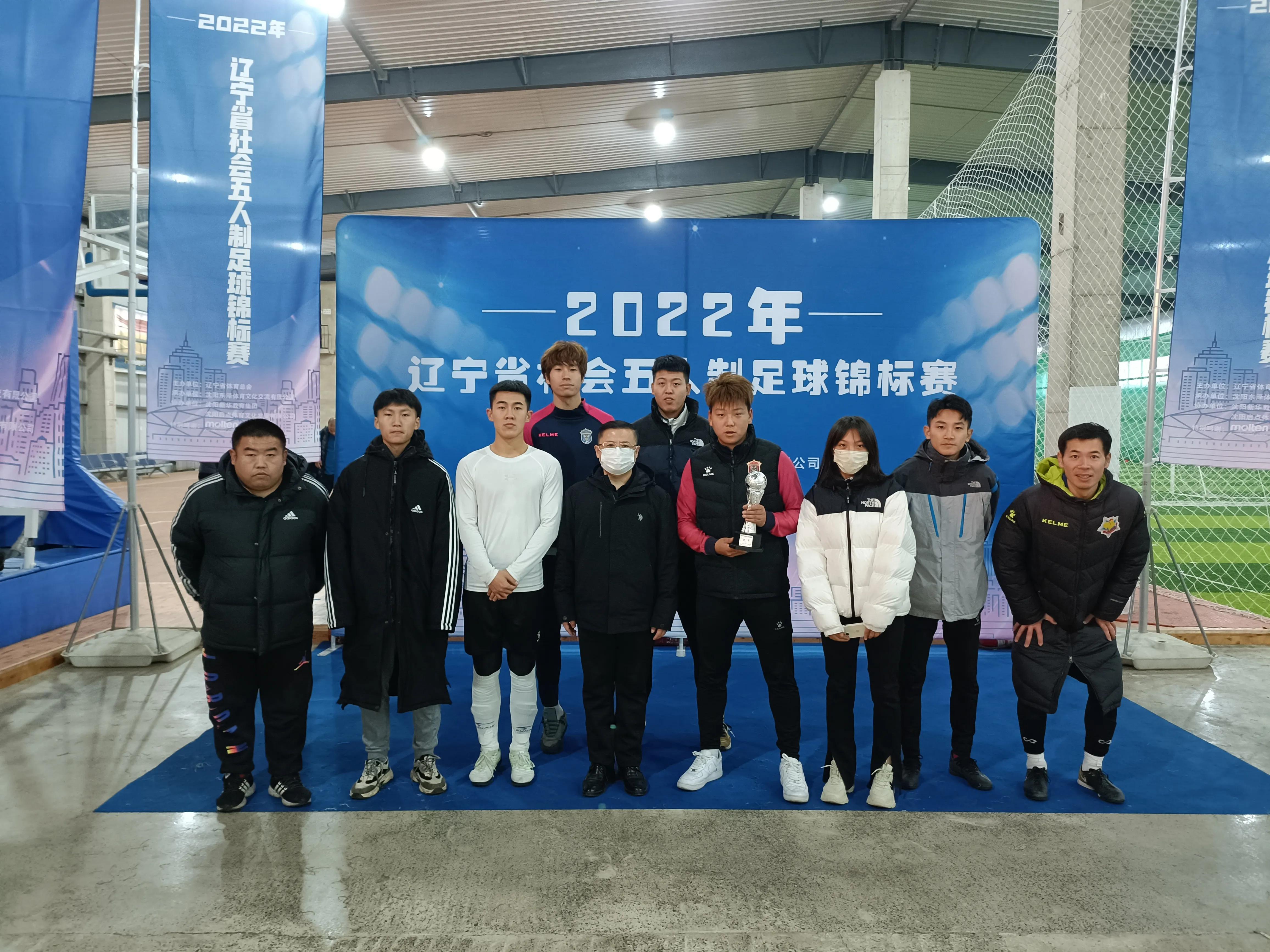 辽宁省5人制足球比赛直播回放,辽宁省5人制足球比赛