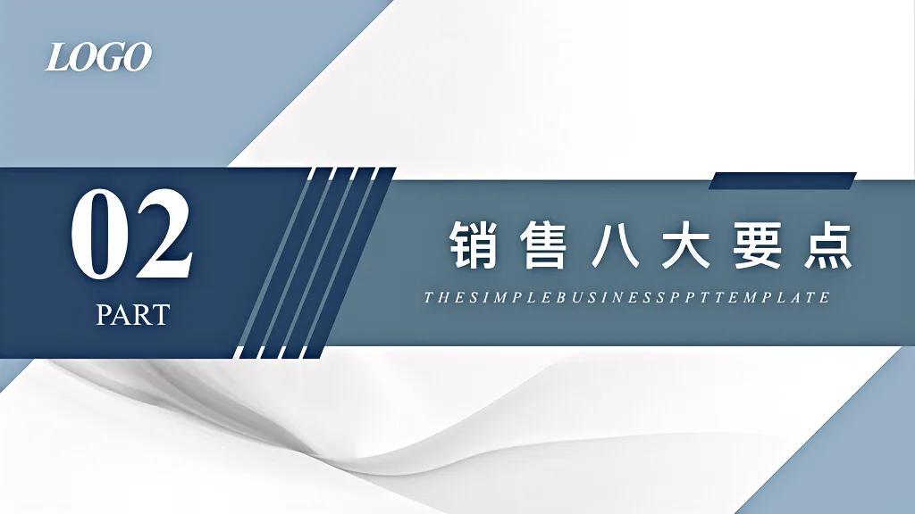 不愧是华为的高管！这套“销售技巧知识”培训课件太牛了！推荐