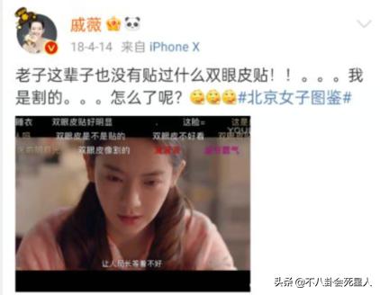 对双眼皮“下手”的明星：浮肿、宽大、失败返工，一个比一个狠