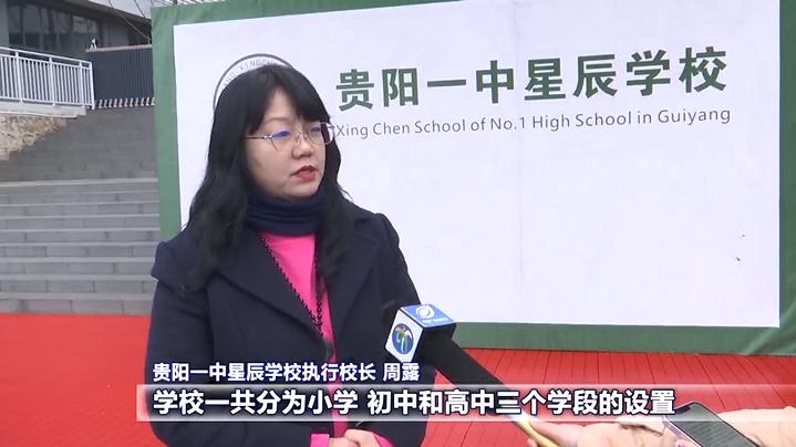 贵阳教育三年提升行动方案,贵阳贵安三年教育攻坚方案