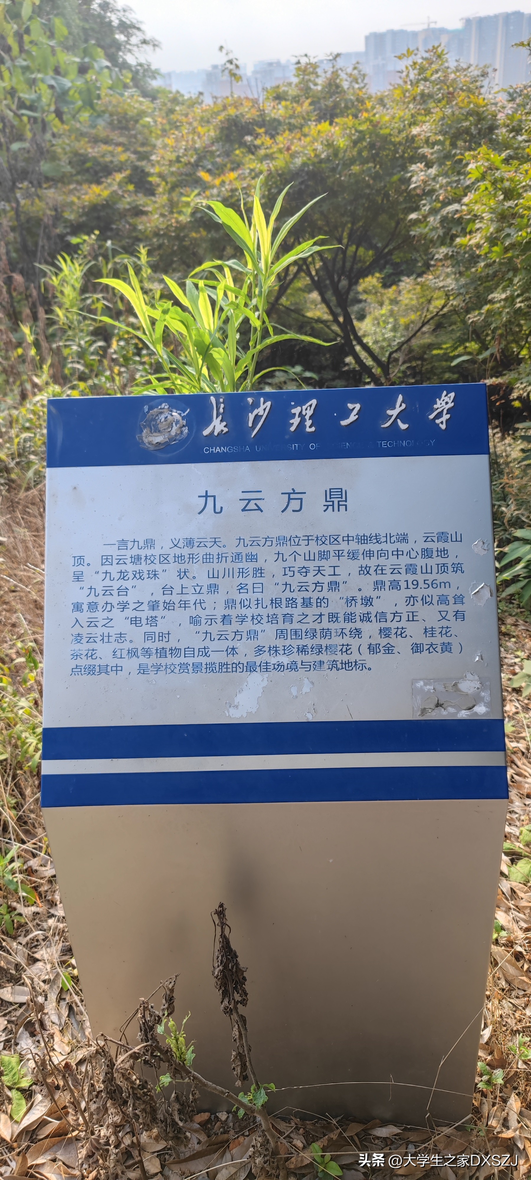 校园生活-长沙理工大学云塘校区图文实录