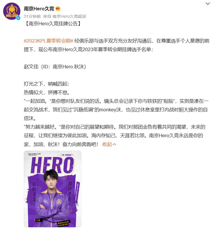 2023kpl夏季赛清清是否会转会,2023kpl转会期公布结果