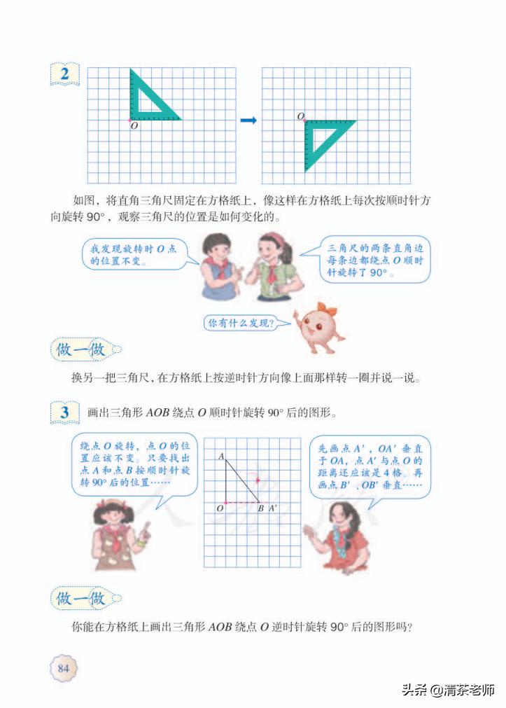 2022五年级数学下册电子版pdf,人教版五年级数学下册家长必看