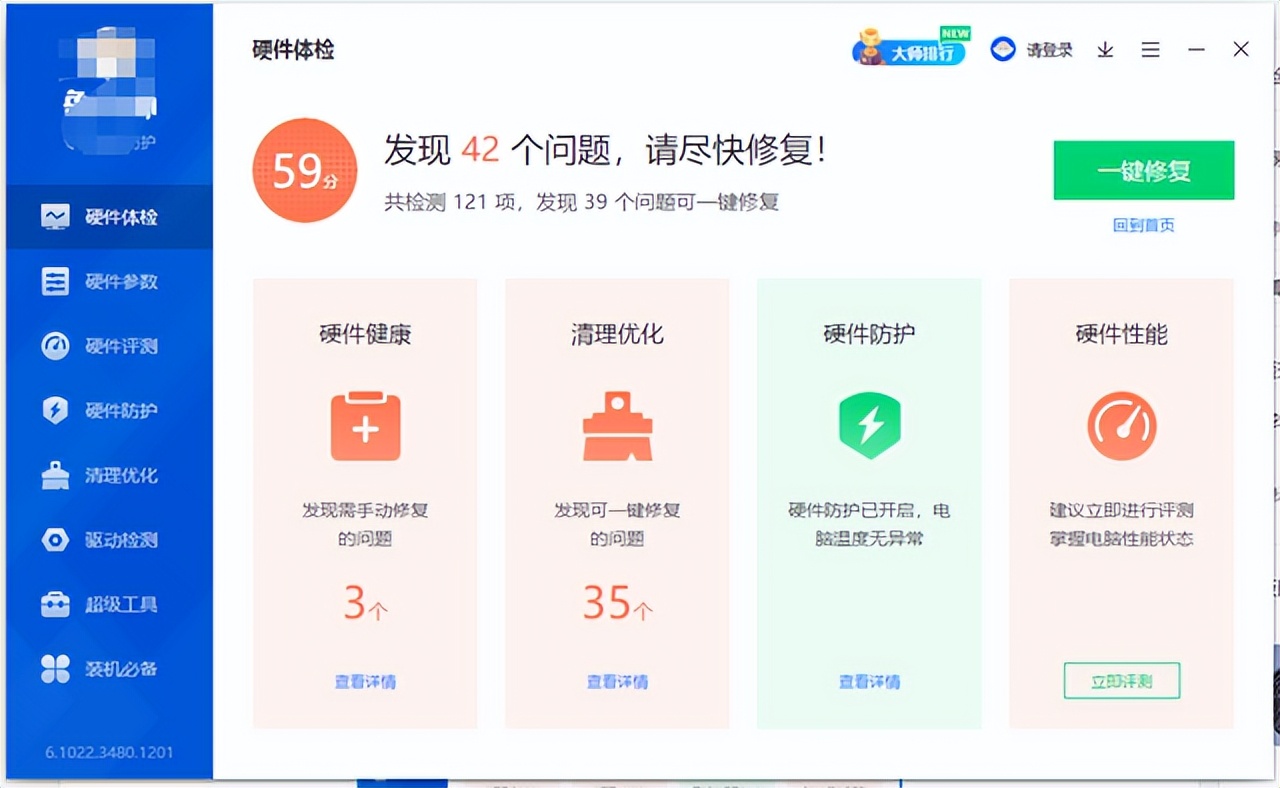 使用鲁大师要注意点什么,鲁大师真的不能用么