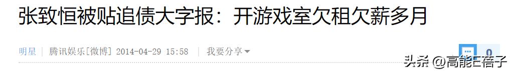 张致恒道歉完整视频,张致恒道歉视频全集