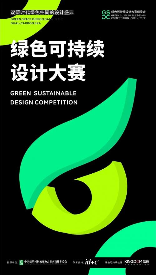 绿色环保低碳可循环设计大赛作品,绿色环保创意设计大赛