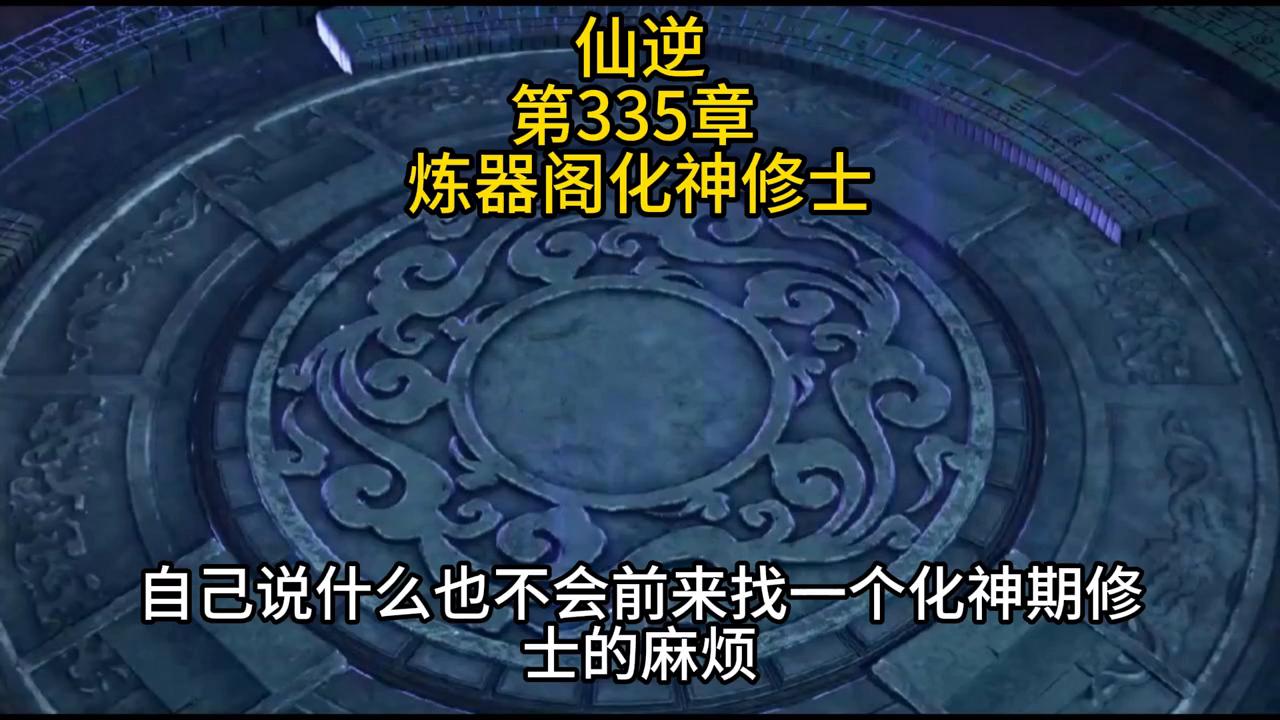 仙逆仙逆原唱,仙逆