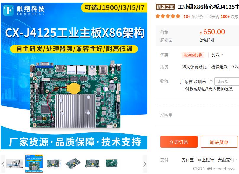 rk3288如何装系统,rk3288开发版系统