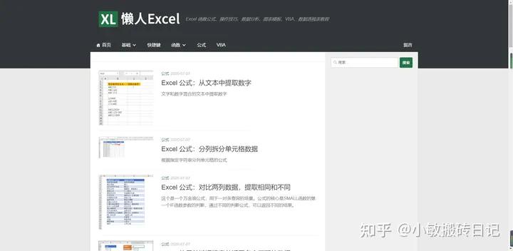 分享六个超有意思的网站,20个超好用的良心网站