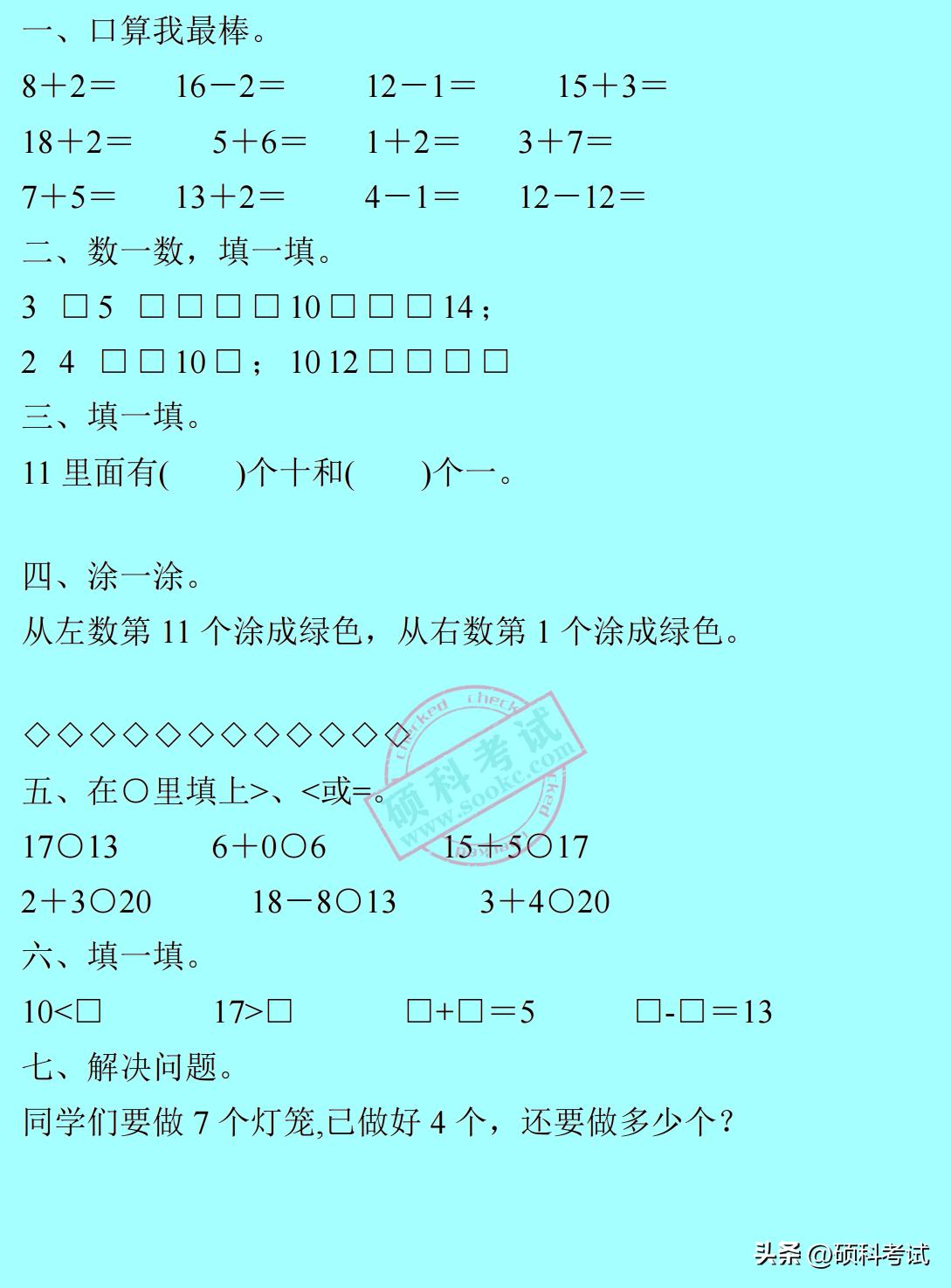 二年级数学寒假作业每日一做,一年级人教版数学暑假作业可打印