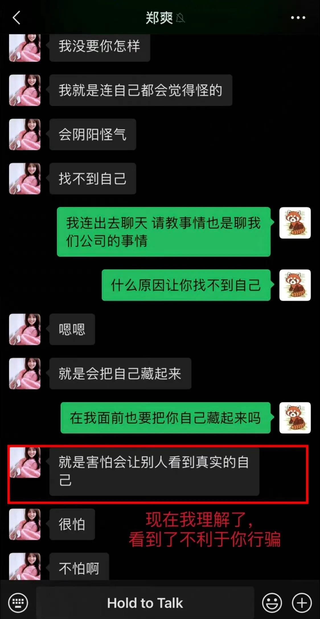 骂粉丝是乡下人，买黑热搜，张恒爆出郑爽聊天记录，再掀血雨腥风