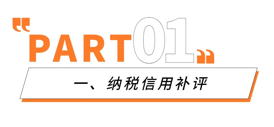 纳税信用评价等级2022公布,纳税信用等级评价分值为多少