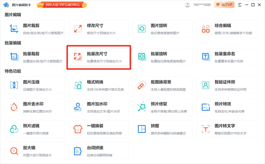 裁剪图怎么把尺寸改小,怎样裁剪图片却不改变比例