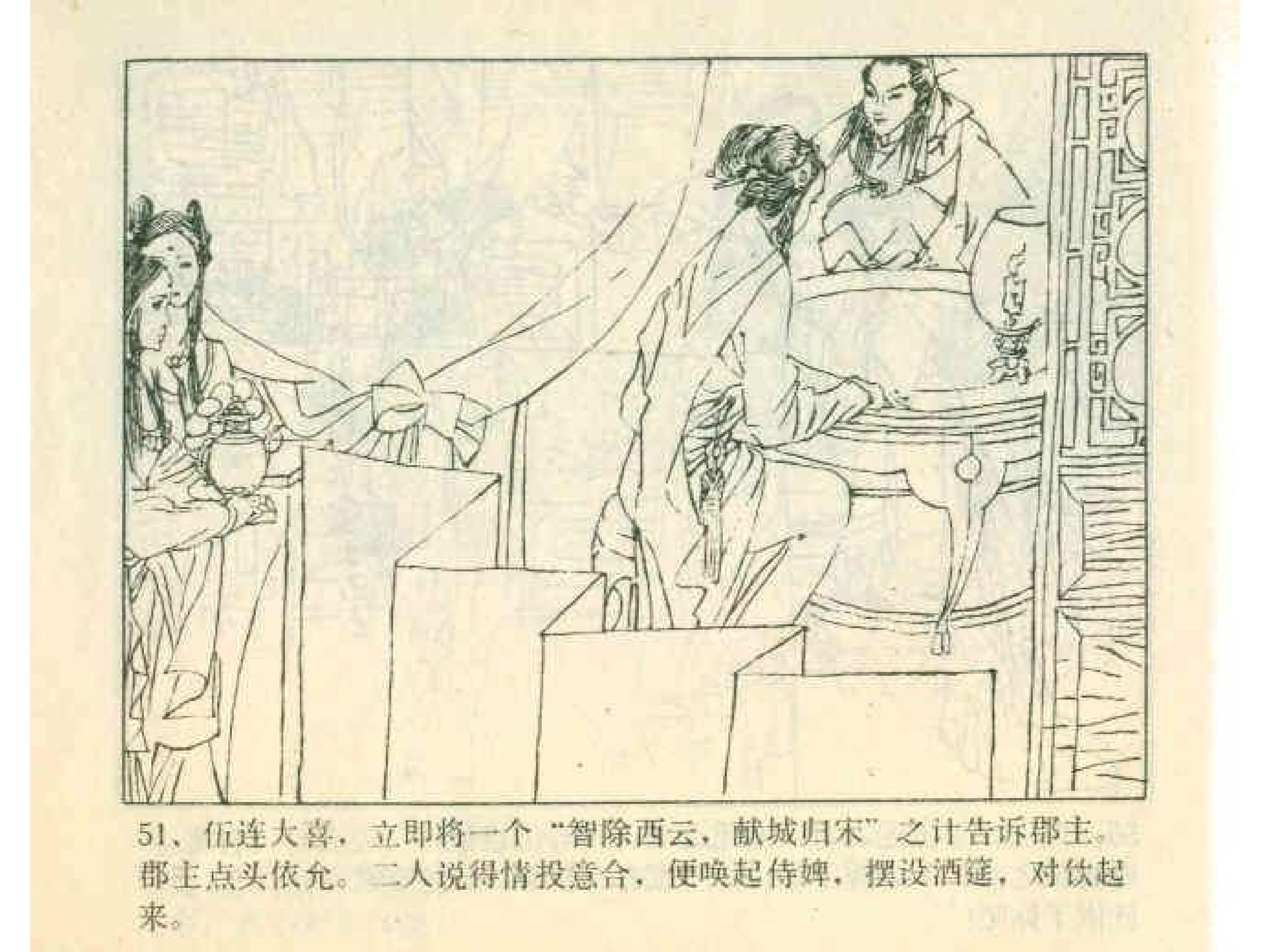 岳家小将13集,岳家小将1-10集