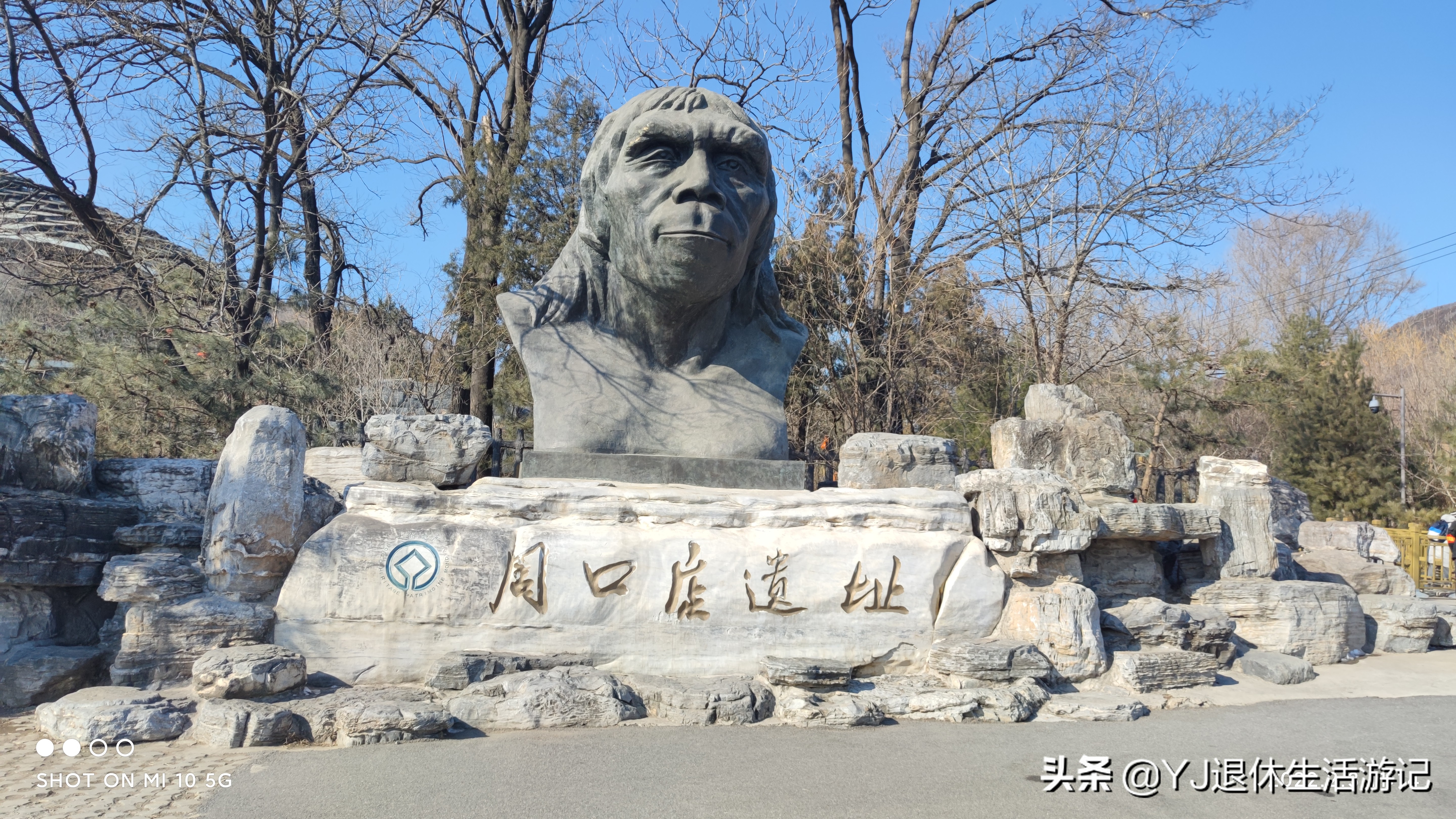 周口店北京人遗址公园自驾,北京周口店北京人遗址博物馆游记