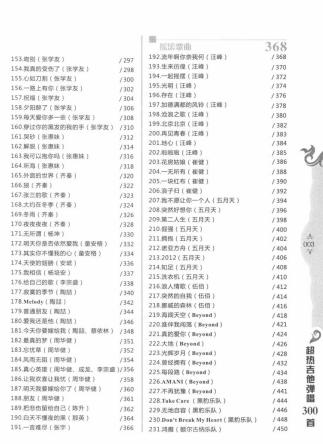 友谊地久天长吉他弹唱谱子,分享吉他弹唱300首谱子